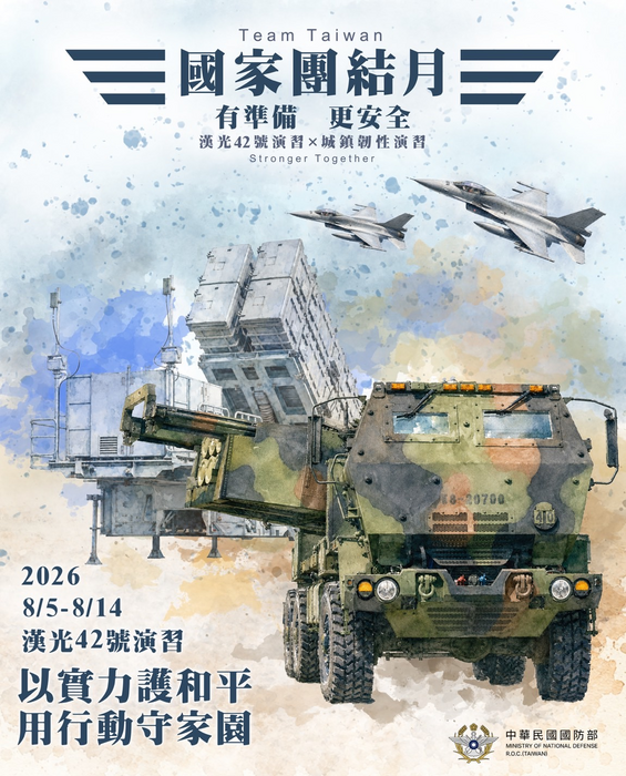 國家安全月宣導圖