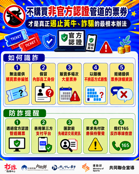 打詐宣傳圖1