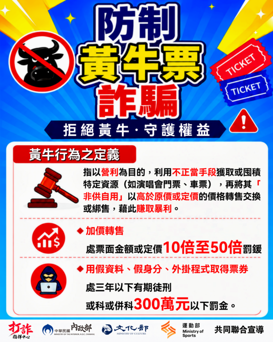 打詐宣傳圖2