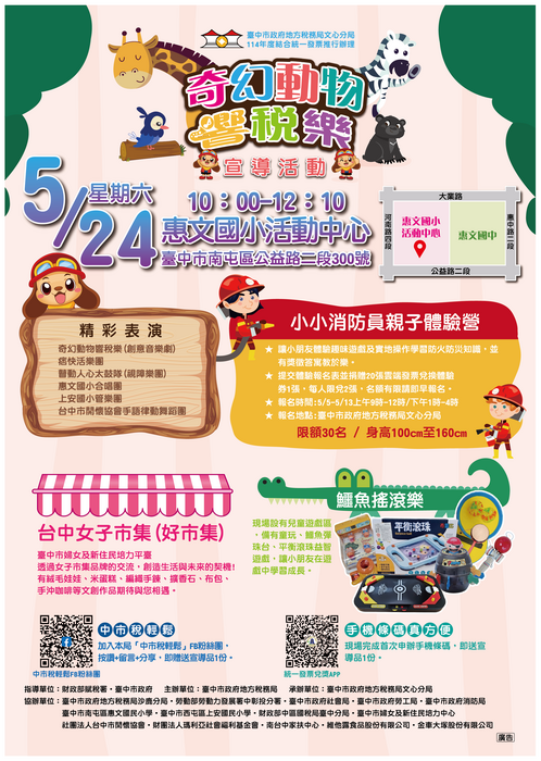活動說明如圖圖片