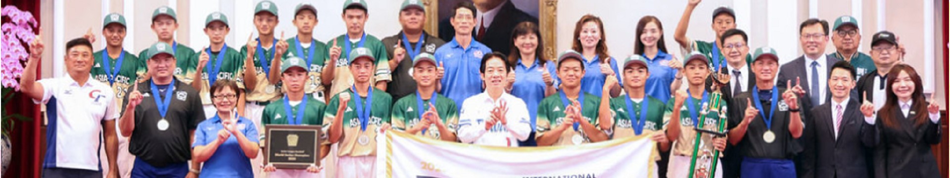 2025LLB世界冠軍選手與賴清德總統合影